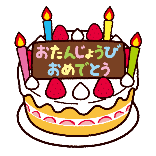 略語 インカ帝国 義務 誕生 日 ケーキ イラスト Crecla Hidaka Jp