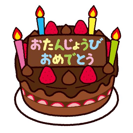 無料印刷可能イラスト 誕生日ケーキ 美しい花の画像