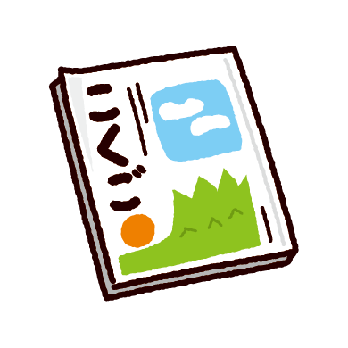 道徳の教科書のイラスト 参考書 イラストくん