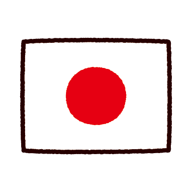 日本 国旗 イラスト