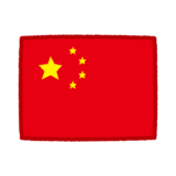 国旗のイラスト（中国）