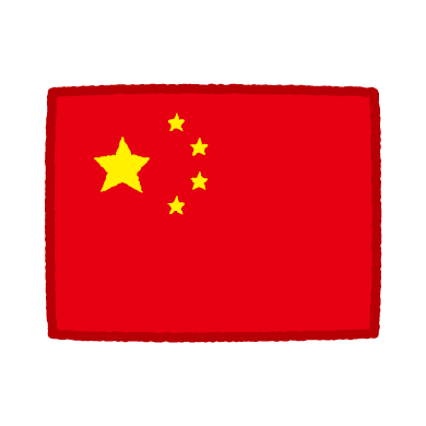 国旗のイラスト（中国）