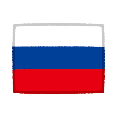 国旗のイラスト（ロシア）