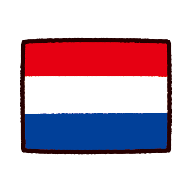 国旗のイラスト オランダ イラストくん
