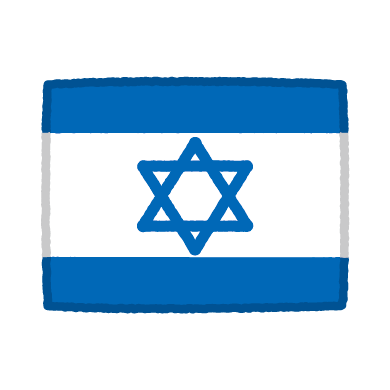国旗のイラスト（イスラエル）