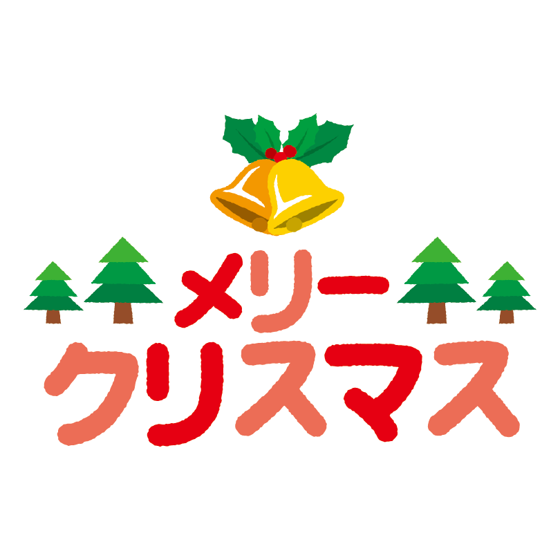 動物画像のすべて ぜいたくイラスト クリスマス 会 ポスター