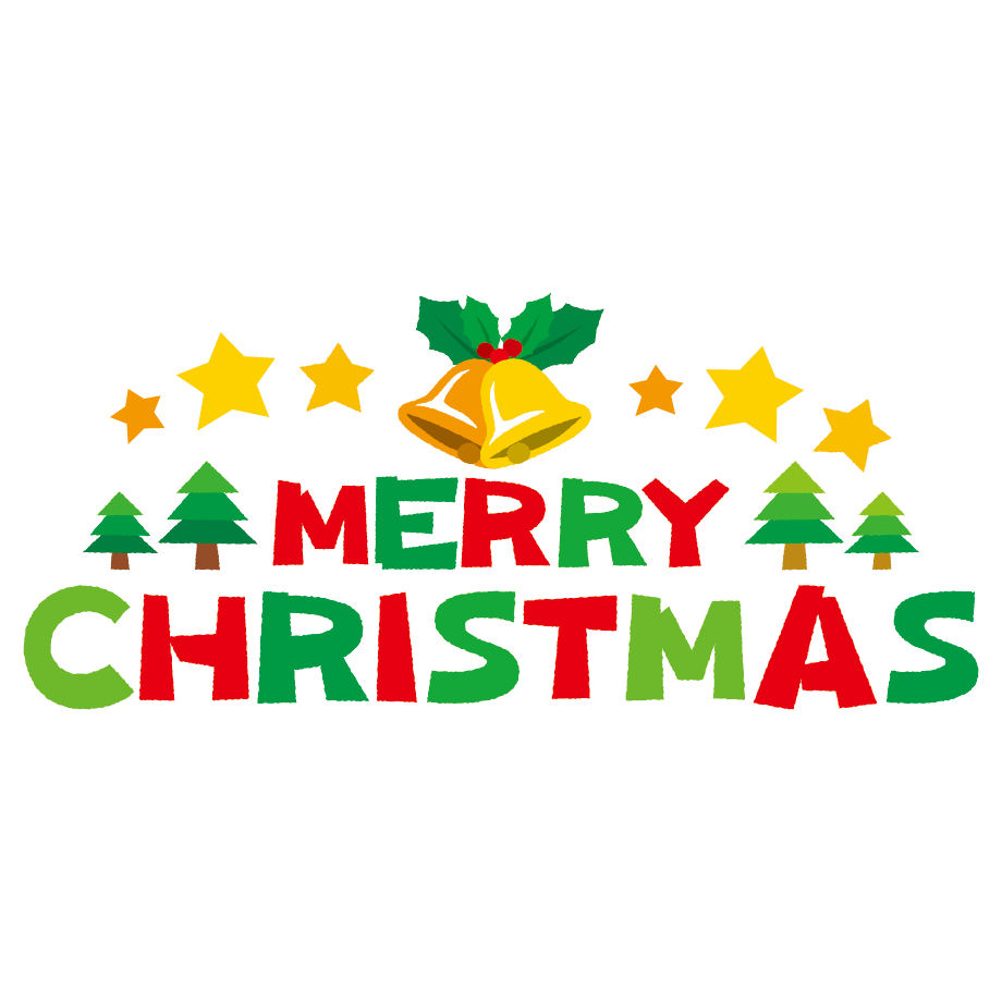 文字のイラスト2 Merry Christmas イラストくん