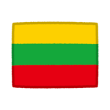国旗のイラスト（リトアニア）