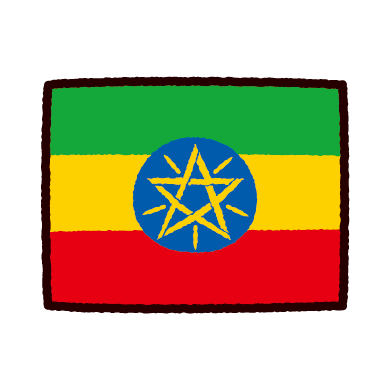 国旗のイラスト エチオピア イラストくん