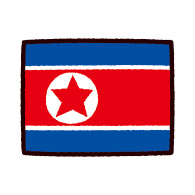 国旗のイラスト 北朝鮮 イラストくん