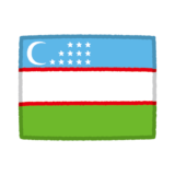 ウズベキスタン国旗のイラスト