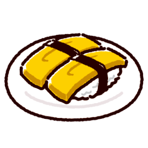 お寿司のイラスト（玉子）