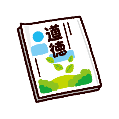 漢字辞典のイラスト 辞書 イラストくん