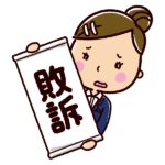 敗訴のイラスト(女性) - イラストくん