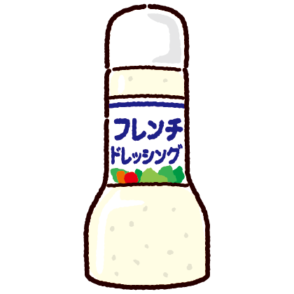 ドレッシングのイラスト（フレンチ）