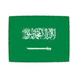 国旗のイラスト（サウジアラビア王国）