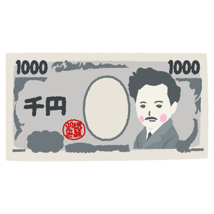 千円札のイラスト 紙幣 お金 2カット イラストくん
