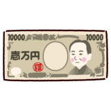 札束のイラスト 一万円 お金 紙幣 2カット イラストくん