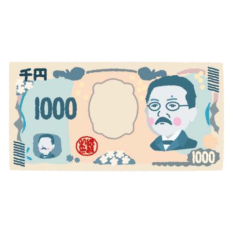 新千円札のイラスト 紙幣 お金 2カット イラストくん