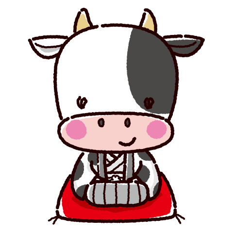 かわいい牛のキャラクターイラスト 丑 紋付袴 着物 21干支 3カット イラストくん