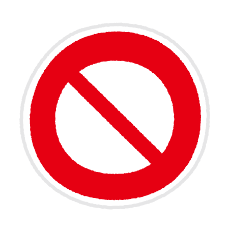 道路標識のイラスト（車両通行止め）