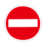 道路標識のイラスト（車両進入禁止）
