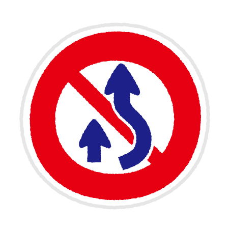 道路標識のイラスト（追越し禁止）