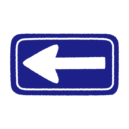 道路標識のイラスト（一方通行）（2カット）