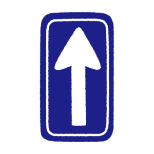 道路標識のイラスト（一方通行）