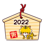 寅の絵馬のイラスト（2022年干支）（2カット）