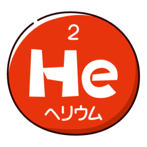 元素記号のイラスト（ヘリウム）