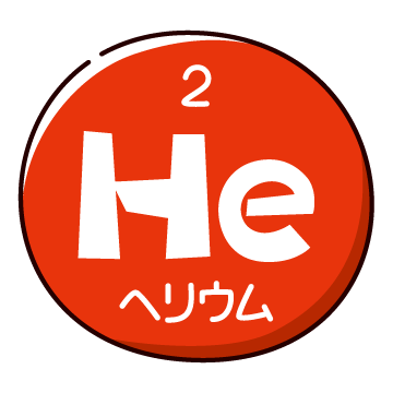 元素記号のイラスト（ヘリウム）（3パターン）