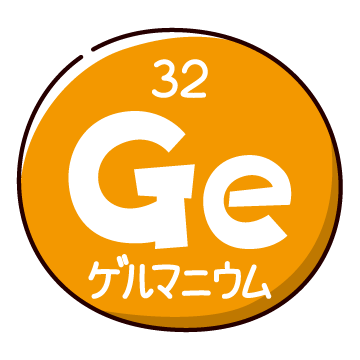 元素記号のイラスト（ゲルマニウム）（3パターン）