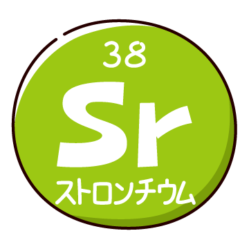 元素記号のイラスト（ストロンチウム）（3パターン）