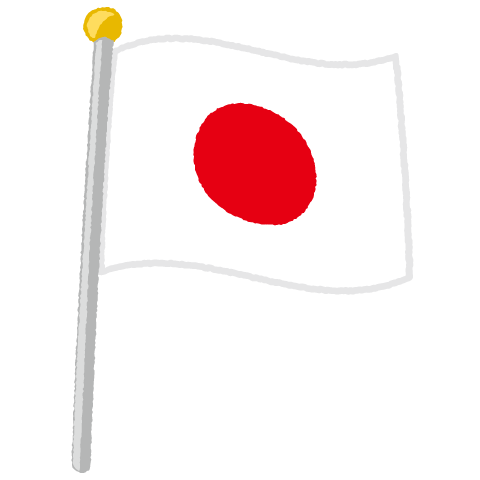 国旗ポールのイラスト（日本）（2パターン）