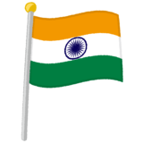 インド国旗のイラスト