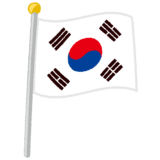 韓国国旗のイラスト