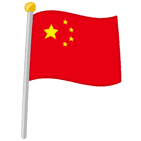 国旗ポールのイラスト（中国）（2パターン）