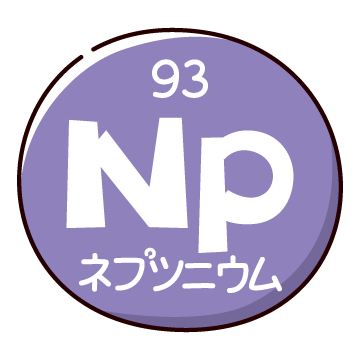 元素記号のイラスト（ネプツニウム）（3パターン）