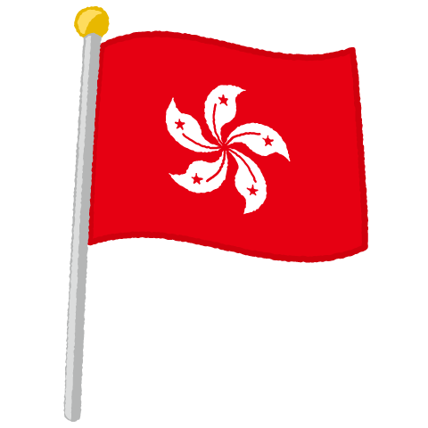 旗ポールのイラスト（香港）（2パターン）