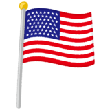 アメリカ国旗のイラスト