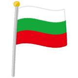 ブルガリア国旗のイラスト