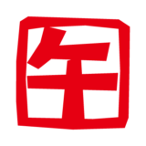 ハンコのイラスト （午印）
