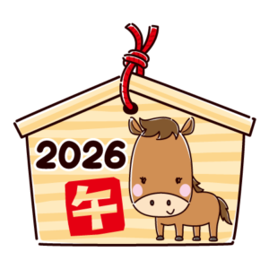 午年の絵馬のイラスト