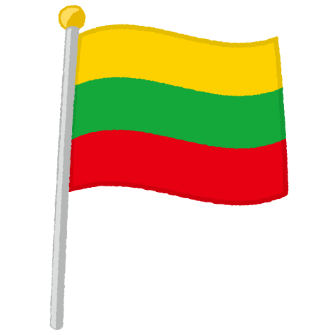 国旗ポールのイラスト（リトアニア）（2パターン）