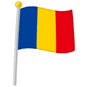 ルーマニア国旗のイラスト