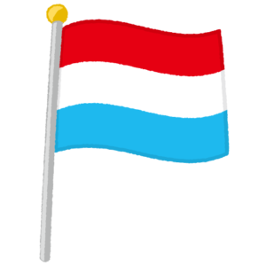 ルクセンブルク国旗のイラスト