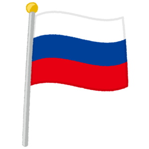 ロシア国旗のイラスト