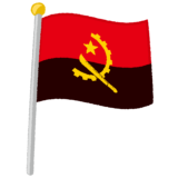 アンゴラ国旗のイラスト