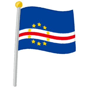 カーボベルデ国旗のイラスト